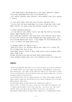 [외식서비스]우리나라외식산업의문제점(아웃백)-17