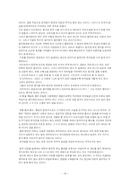 [외식서비스]우리나라외식산업의문제점(아웃백)-18