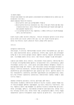[외식서비스]우리나라외식산업의문제점(아웃백)-19
