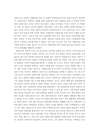 민주주의의 성공적 운영을 위한 원형 대통령제로의 재조정-2