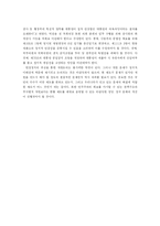 민주주의의 성공적 운영을 위한 원형 대통령제로의 재조정-3