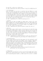[와인]와인[각나라별종류&특징]-2