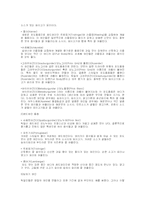[와인]와인[각나라별종류&특징]-4