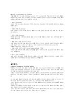 [와인]와인[각나라별종류&특징]-6