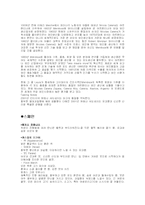 [와인]와인[각나라별종류&특징]-9