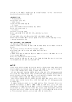 [와인]와인[각나라별종류&특징]-10