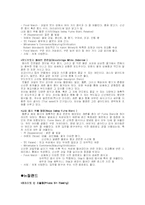 [와인]와인[각나라별종류&특징]-12
