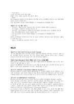 [와인]와인[각나라별종류&특징]-14