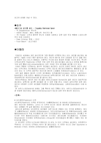 [와인]와인[각나라별종류&특징]-15