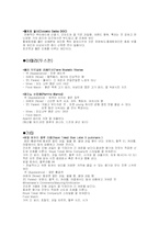 [와인]와인[각나라별종류&특징]-17