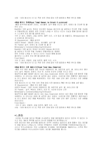 [와인]와인[각나라별종류&특징]-18