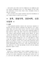 고려시대의 신분제도-2