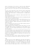 [기업윤리]윤리경영의 전개와 기업윤리에 대하여...-4