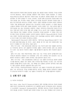 대학생의 애착유형과 자아존중감 및 대인관계와의 관계 연구-8