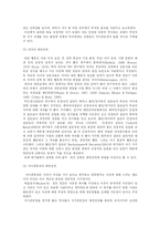 대학생의 애착유형과 자아존중감 및 대인관계와의 관계 연구-10