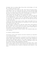 대학생의 애착유형과 자아존중감 및 대인관계와의 관계 연구-11