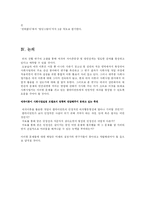 대학생의 애착유형과 자아존중감 및 대인관계와의 관계 연구-13