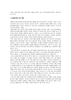 주부 우울에 미치는 요인 연구-5