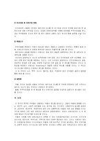 주부 우울에 미치는 요인 연구-7