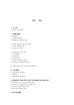 치매노인에게 원예치료가 미치는 인지적 기능 향상 효과 연구-2