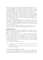치매노인에게 원예치료가 미치는 인지적 기능 향상 효과 연구-5