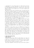 치매노인에게 원예치료가 미치는 인지적 기능 향상 효과 연구-7