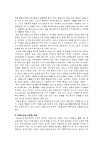 치매노인에게 원예치료가 미치는 인지적 기능 향상 효과 연구-9