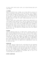치매노인에게 원예치료가 미치는 인지적 기능 향상 효과 연구-10