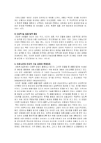 치매노인에게 원예치료가 미치는 인지적 기능 향상 효과 연구-11