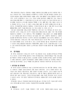 치매노인에게 원예치료가 미치는 인지적 기능 향상 효과 연구-13