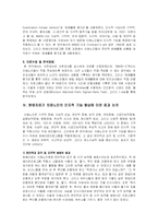 치매노인에게 원예치료가 미치는 인지적 기능 향상 효과 연구-14