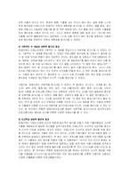 치매노인에게 원예치료가 미치는 인지적 기능 향상 효과 연구-15