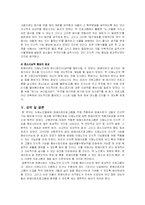 치매노인에게 원예치료가 미치는 인지적 기능 향상 효과 연구-16