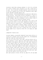[국제금융]중국외환(수출입은행)외환대출법률문제-2