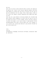 [국제금융]중국외환(수출입은행)외환대출법률문제-4