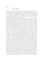 영화 오발탄을 보고-1