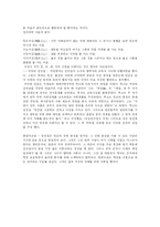 성선설에 대하여...-2