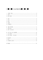 [사업계획서] 쉬리리조트 사업계획서-2