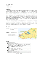 [사업계획서] 쉬리리조트 사업계획서-3