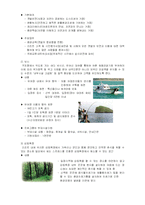 [사업계획서] 쉬리리조트 사업계획서-9