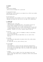 [사업계획서] 쉬리리조트 사업계획서-14