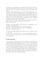 [국제경영] 국제통화 시스템과 금융시장-5