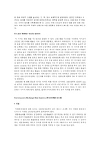 [국제경영] 국제통화 시스템과 금융시장-7