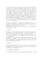 [국제경영] 국제통화 시스템과 금융시장-8