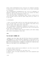 [국제경영] 국제통화 시스템과 금융시장-9