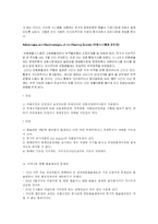 [국제경영] 국제통화 시스템과 금융시장-11