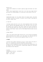 [국제경영] 국제통화 시스템과 금융시장-15