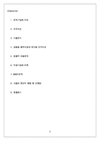 [경영분석] LG텔레콤 기업분석-1
