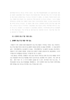 [금융시장] 중소기업 금융위축현상에 관한 실태-4