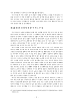 [정치인물연구] 마거릿 대처 리더십 연구-20
